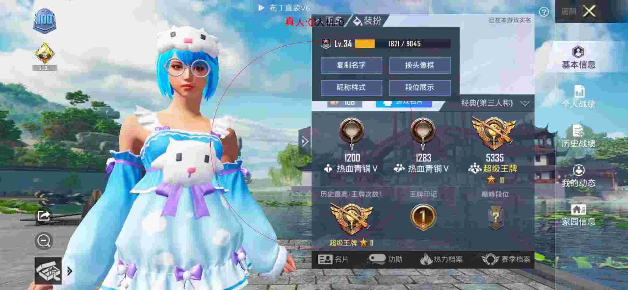 和平精英透视自瞄 - ƽӢôܲѪ辅助预览图